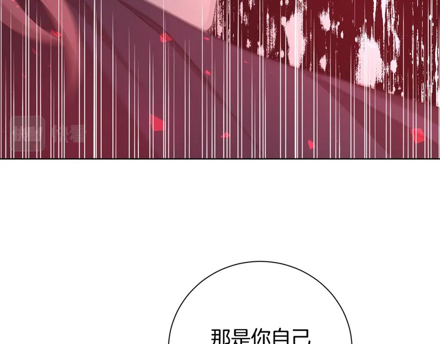 《魔女今生要随心所欲》第39话 她的选择 第87页