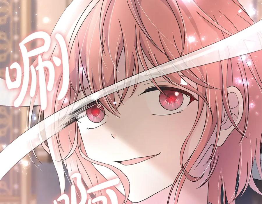 《魔女今生要随心所欲》第39话 她的选择 第64页