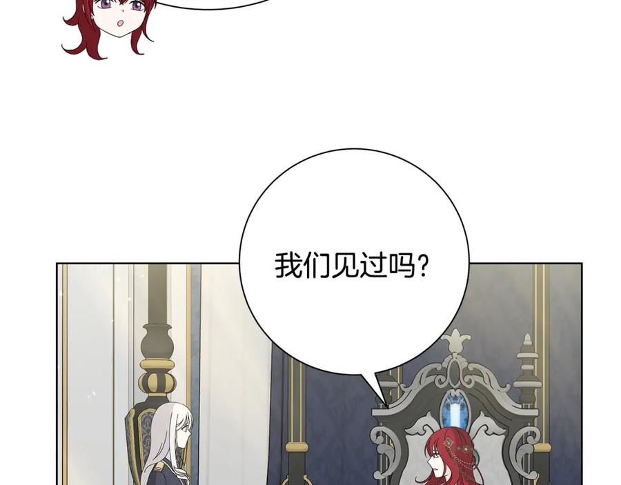 《魔女今生要随心所欲》第40话 改变世界的人 第60页