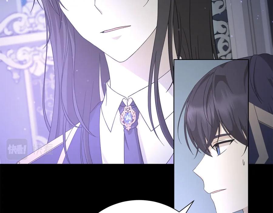 《魔女今生要随心所欲》第40话 改变世界的人 第12页