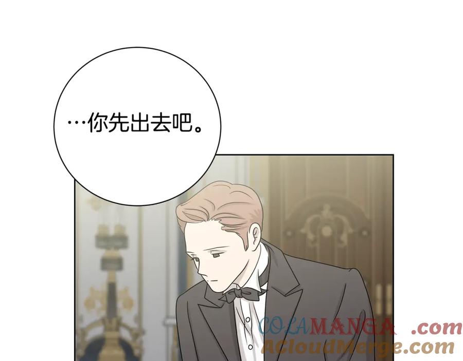 《魔女今生要随心所欲》第40话 改变世界的人 第49页