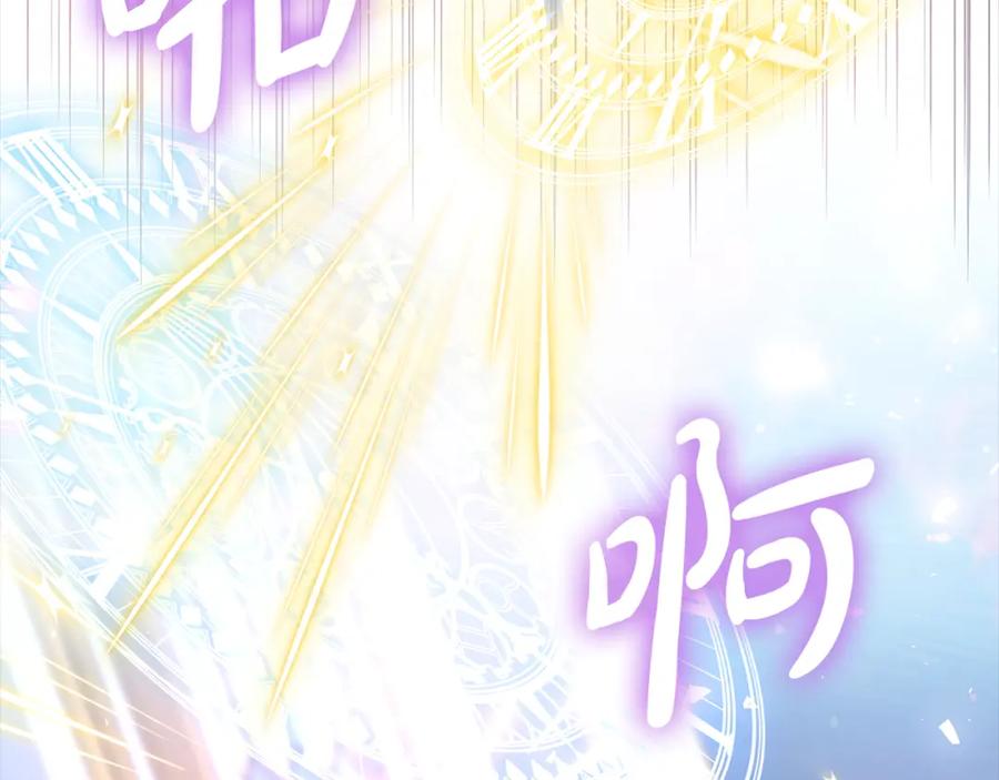 《魔女今生要随心所欲》第40话 改变世界的人 第98页
