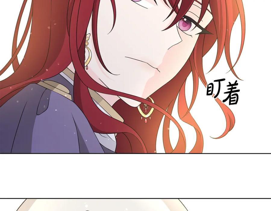 《魔女今生要随心所欲》第40话 改变世界的人 第46页