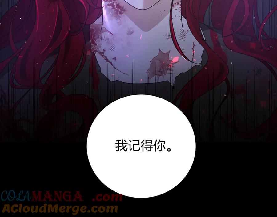 《魔女今生要随心所欲》第40话 改变世界的人 第109页