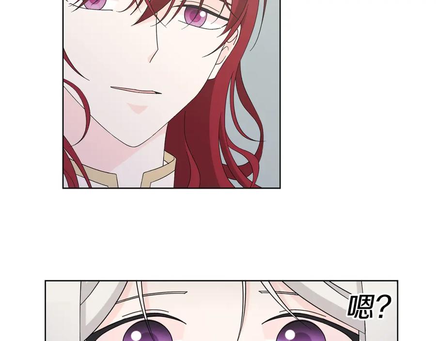 《魔女今生要随心所欲》第40话 改变世界的人 第67页