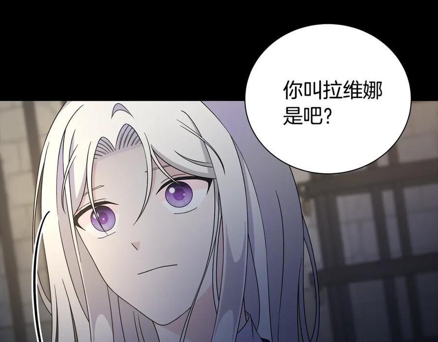 《魔女今生要随心所欲》第40话 改变世界的人 第106页