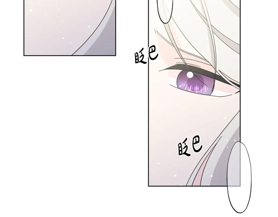 《魔女今生要随心所欲》第40话 改变世界的人 第32页