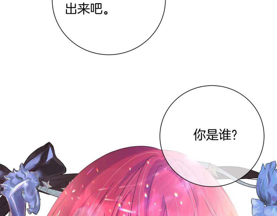 《魔女今生要随心所欲》第40话 改变世界的人 第52页