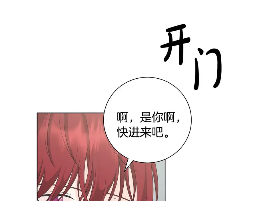 《魔女今生要随心所欲》第40话 改变世界的人 第66页