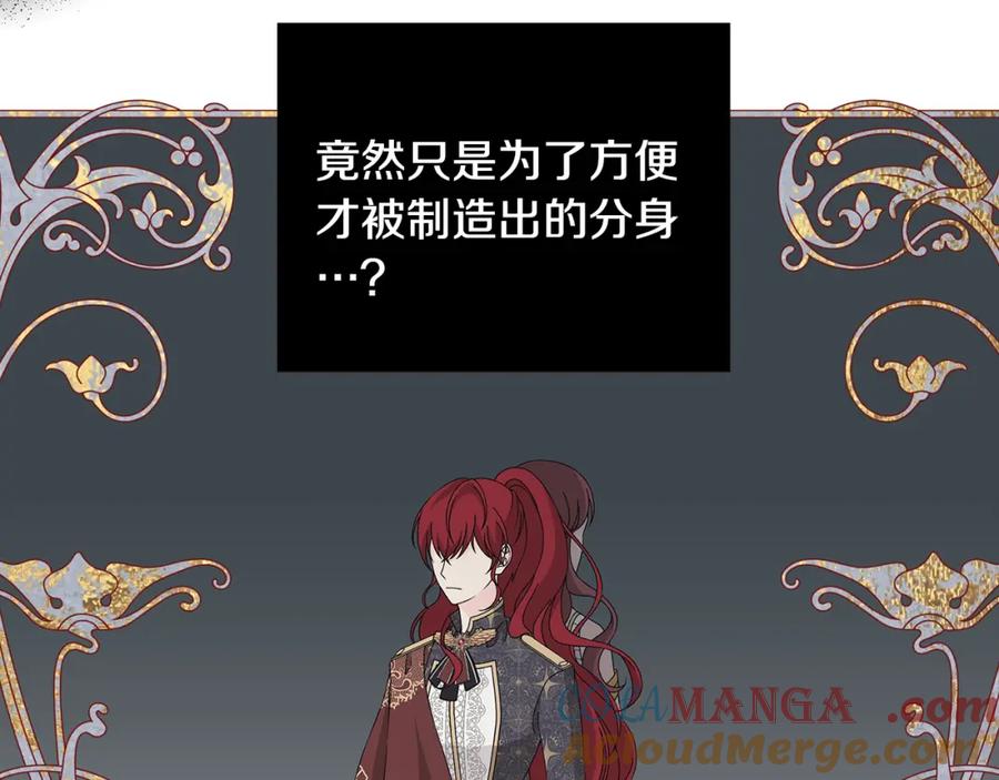 《魔女今生要随心所欲》第40话 改变世界的人 第93页