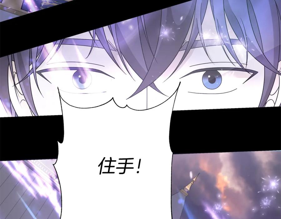 《魔女今生要随心所欲》第40话 改变世界的人 第4页
