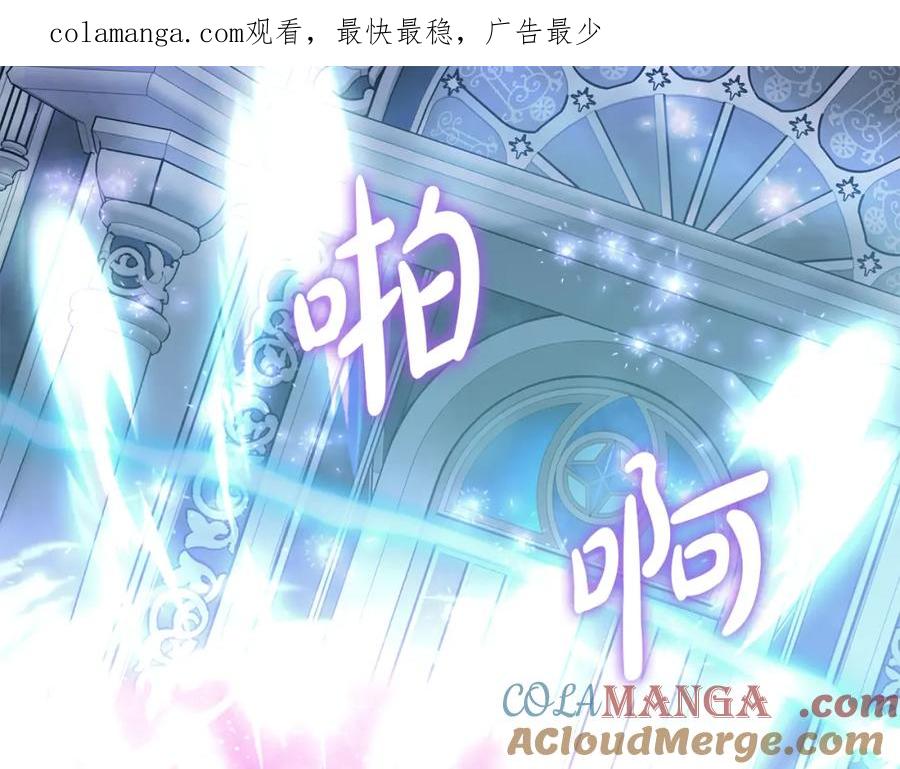 《魔女今生要随心所欲》第40话 改变世界的人 第1页