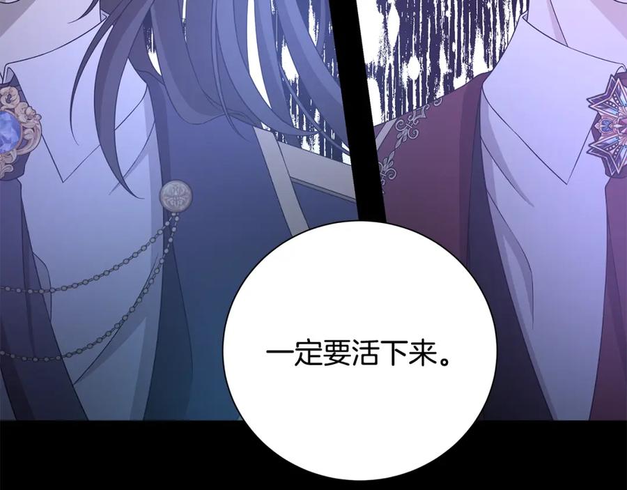《魔女今生要随心所欲》第40话 改变世界的人 第24页
