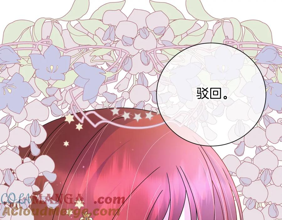 《魔女今生要随心所欲》第40话 改变世界的人 第37页