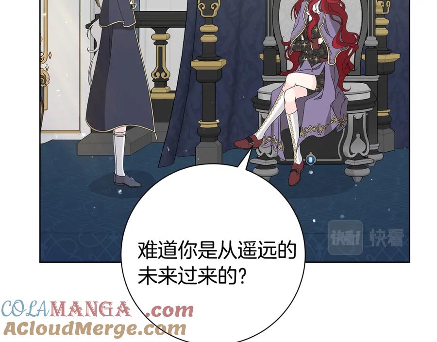 《魔女今生要随心所欲》第40话 改变世界的人 第61页