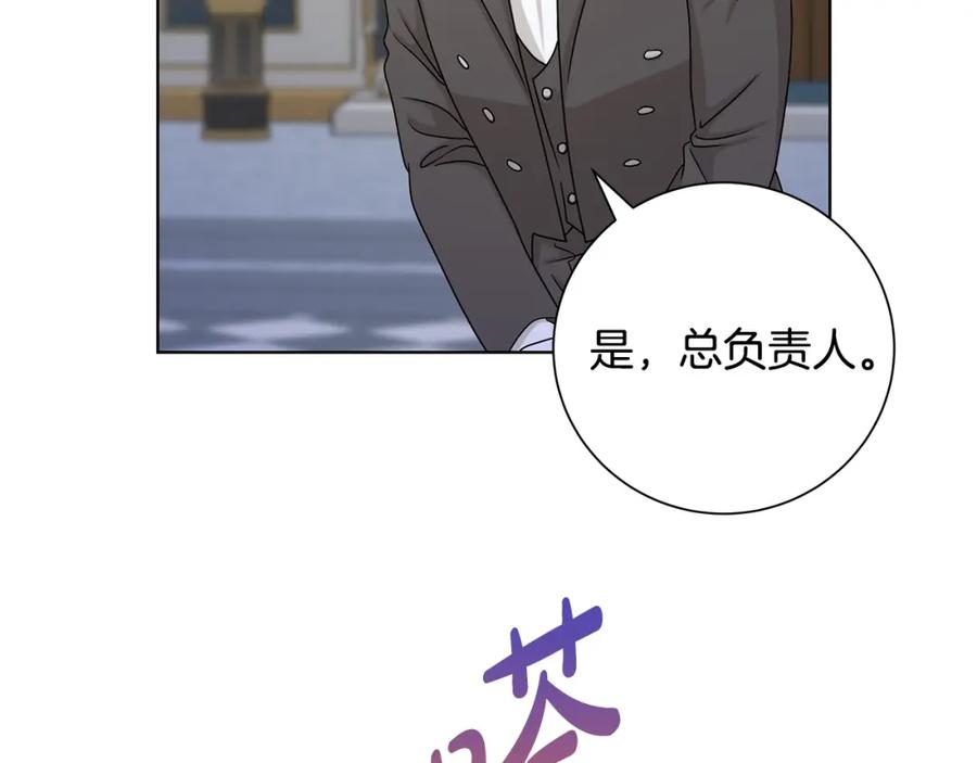 《魔女今生要随心所欲》第40话 改变世界的人 第50页
