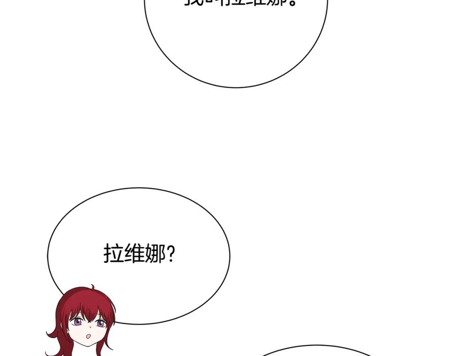 《魔女今生要随心所欲》第40话 改变世界的人 第58页