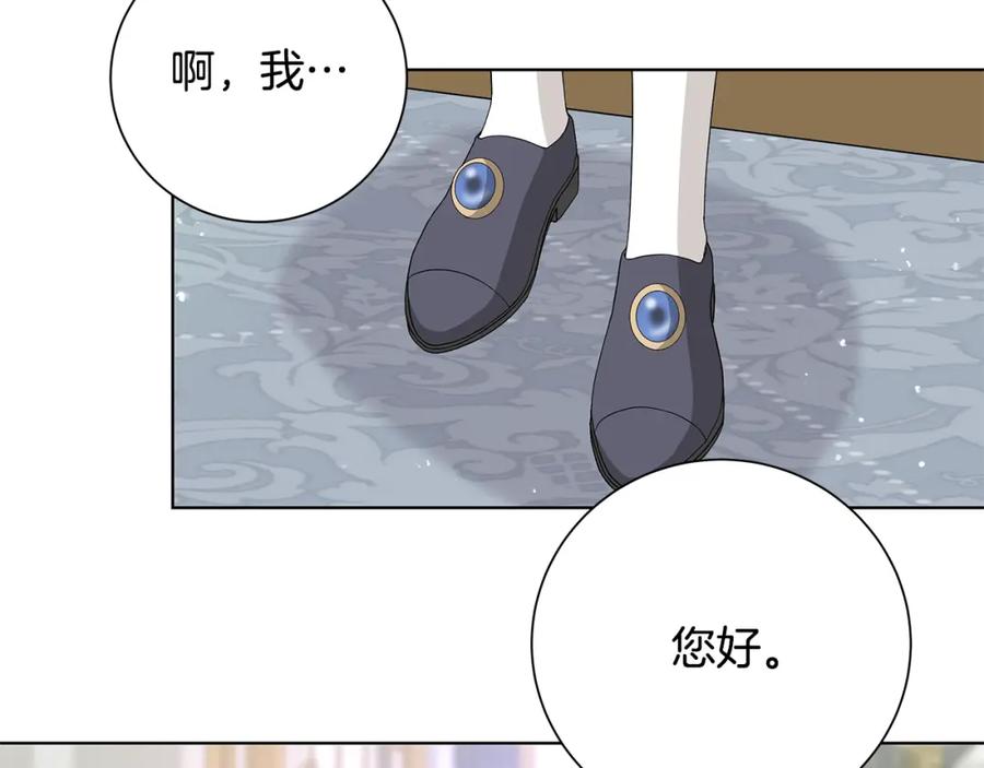 《魔女今生要随心所欲》第40话 改变世界的人 第55页