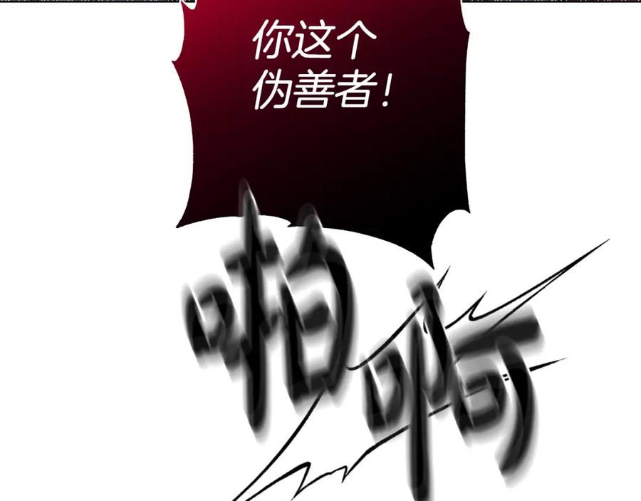 《魔女今生要随心所欲》第40话 改变世界的人 第84页