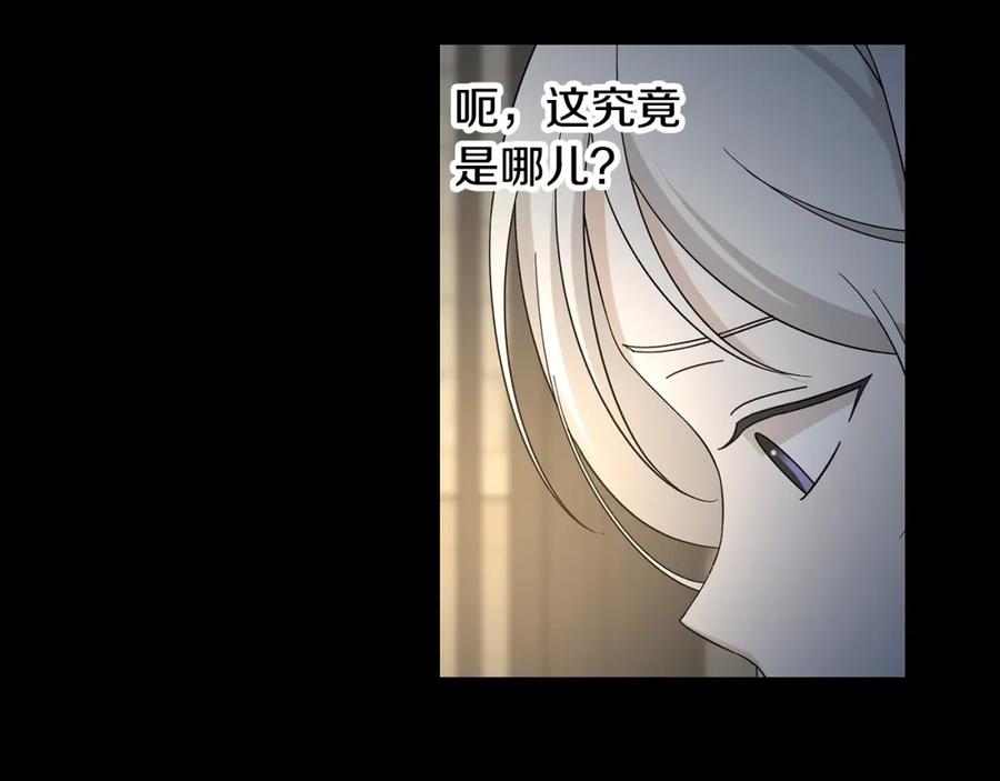 《魔女今生要随心所欲》第40话 改变世界的人 第104页