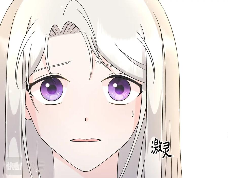 《魔女今生要随心所欲》第40话 改变世界的人 第47页