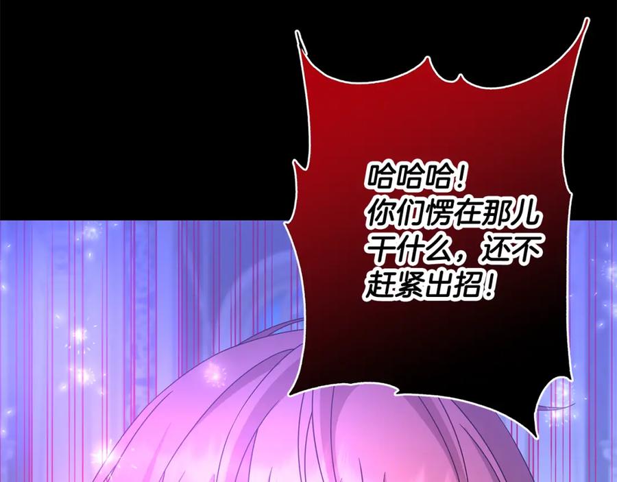 《魔女今生要随心所欲》第40话 改变世界的人 第20页