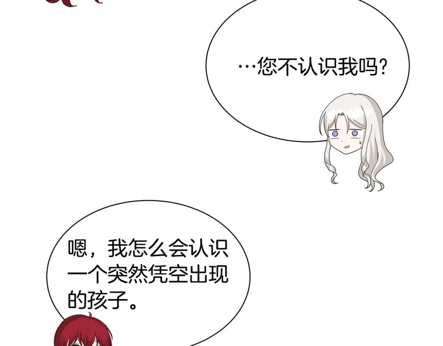 《魔女今生要随心所欲》第40话 改变世界的人 第59页