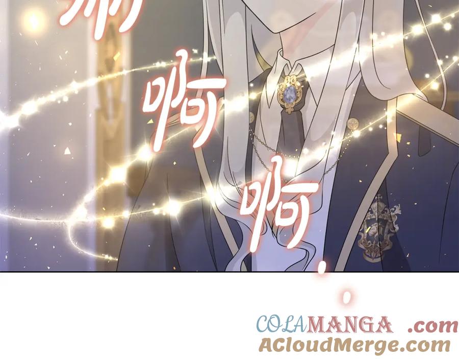 《魔女今生要随心所欲》第40话 改变世界的人 第65页