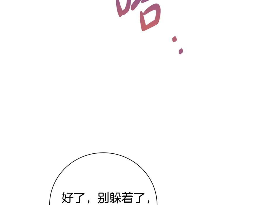 《魔女今生要随心所欲》第40话 改变世界的人 第51页