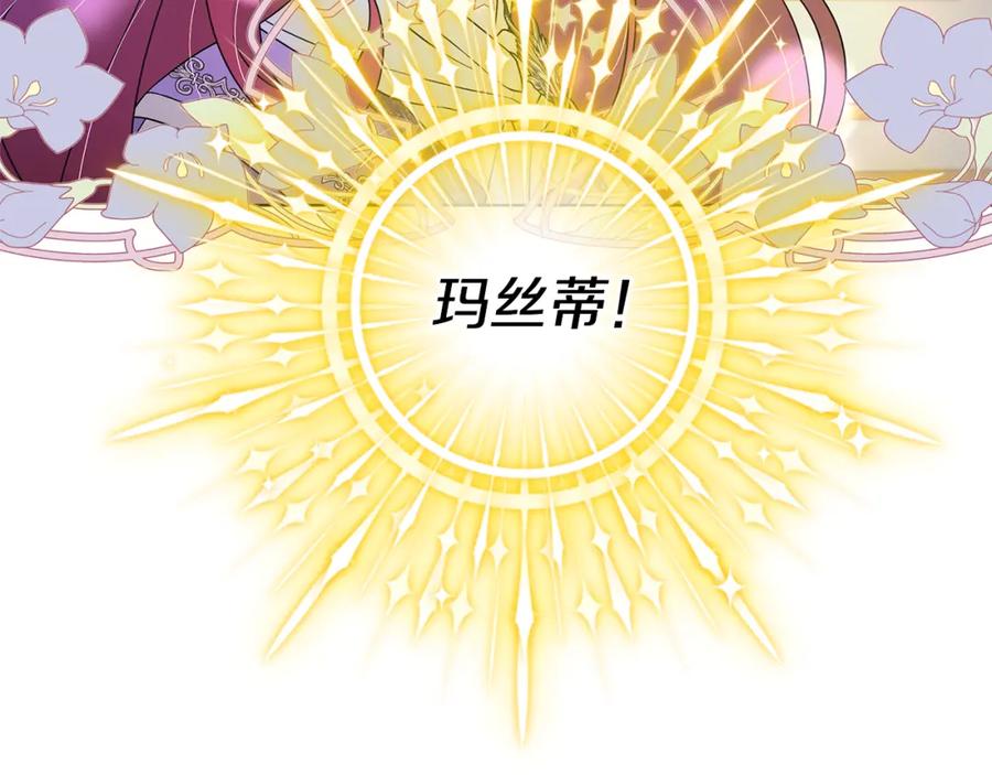 《魔女今生要随心所欲》第40话 改变世界的人 第39页