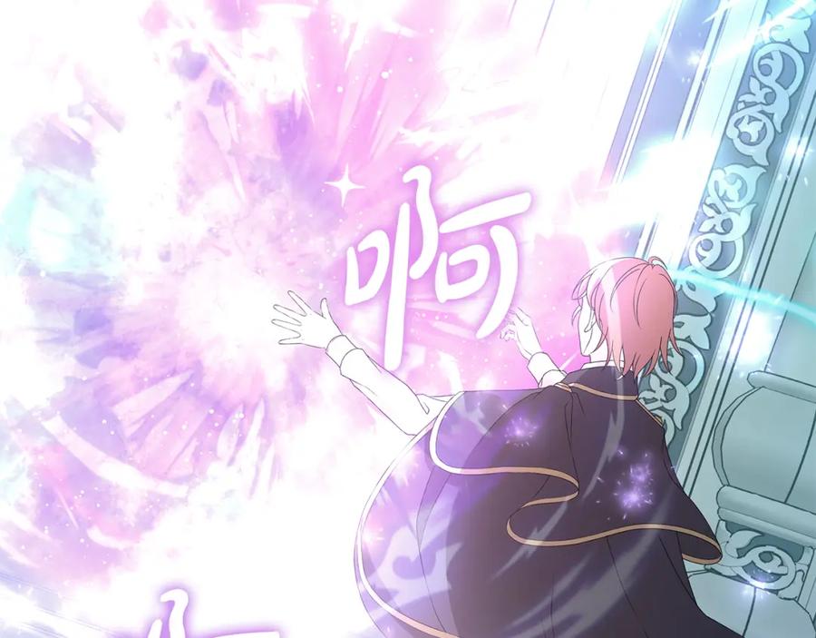 《魔女今生要随心所欲》第40话 改变世界的人 第2页