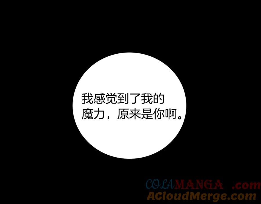 《魔女今生要随心所欲》第40话 改变世界的人 第105页
