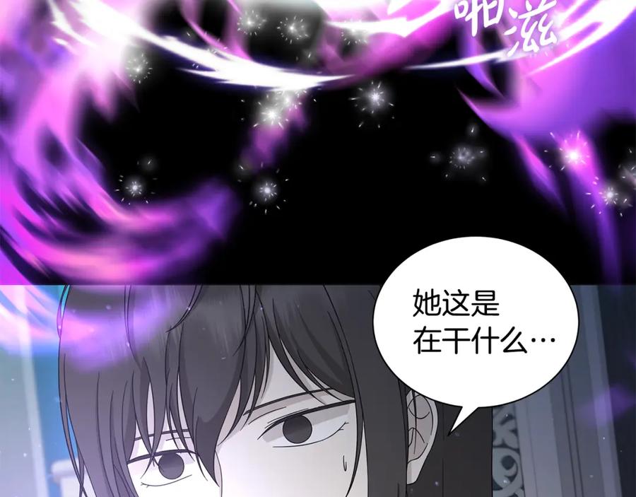 《魔女今生要随心所欲》第40话 改变世界的人 第11页