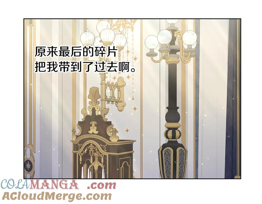 《魔女今生要随心所欲》第40话 改变世界的人 第41页