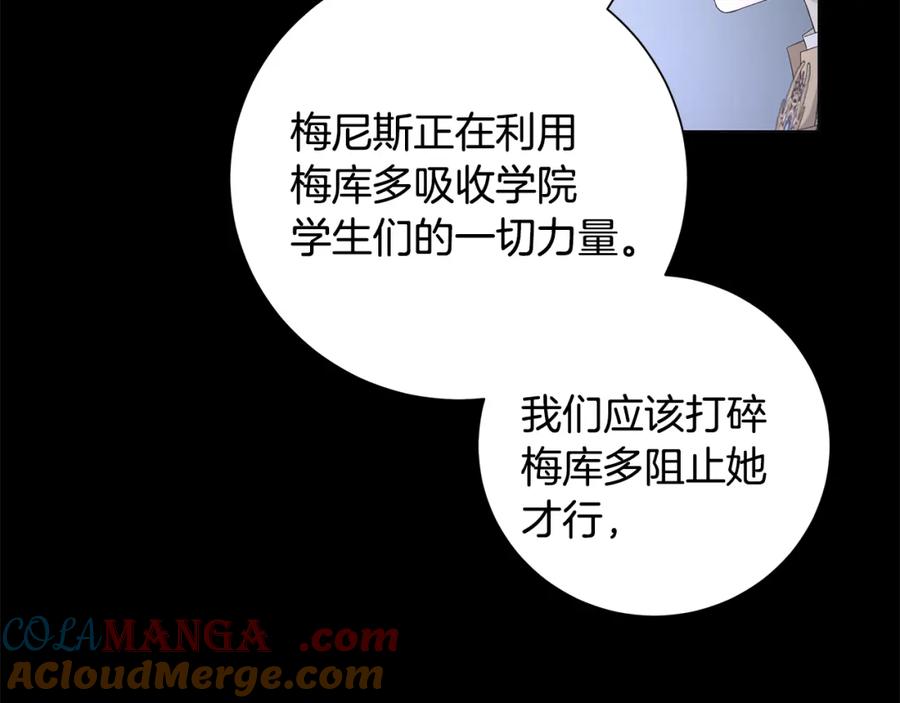 《魔女今生要随心所欲》第40话 改变世界的人 第13页