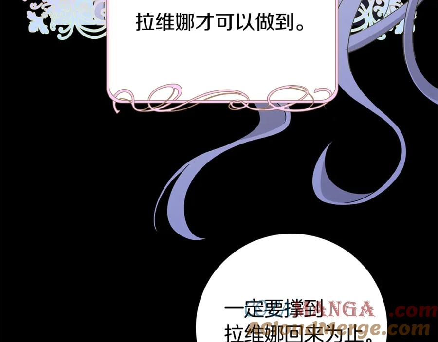 《魔女今生要随心所欲》第40话 改变世界的人 第17页