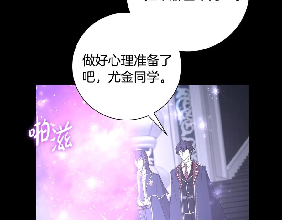 《魔女今生要随心所欲》第40话 改变世界的人 第18页