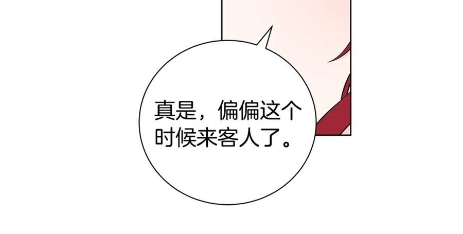 《魔女今生要随心所欲》第40话 改变世界的人 第63页