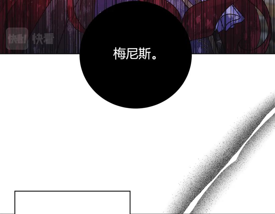 《魔女今生要随心所欲》第40话 改变世界的人 第91页