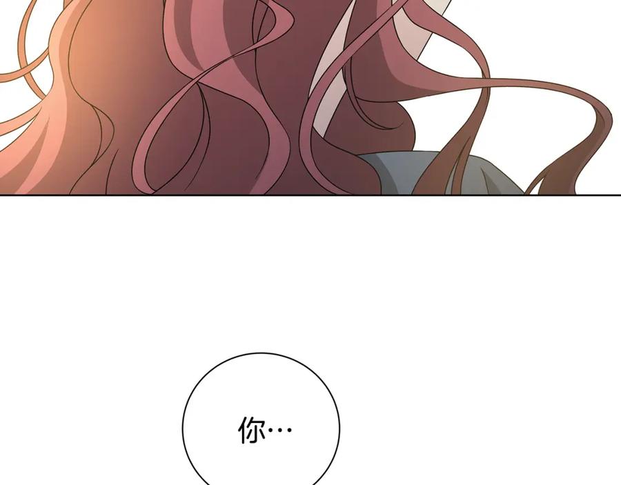 《魔女今生要随心所欲》第40话 改变世界的人 第86页