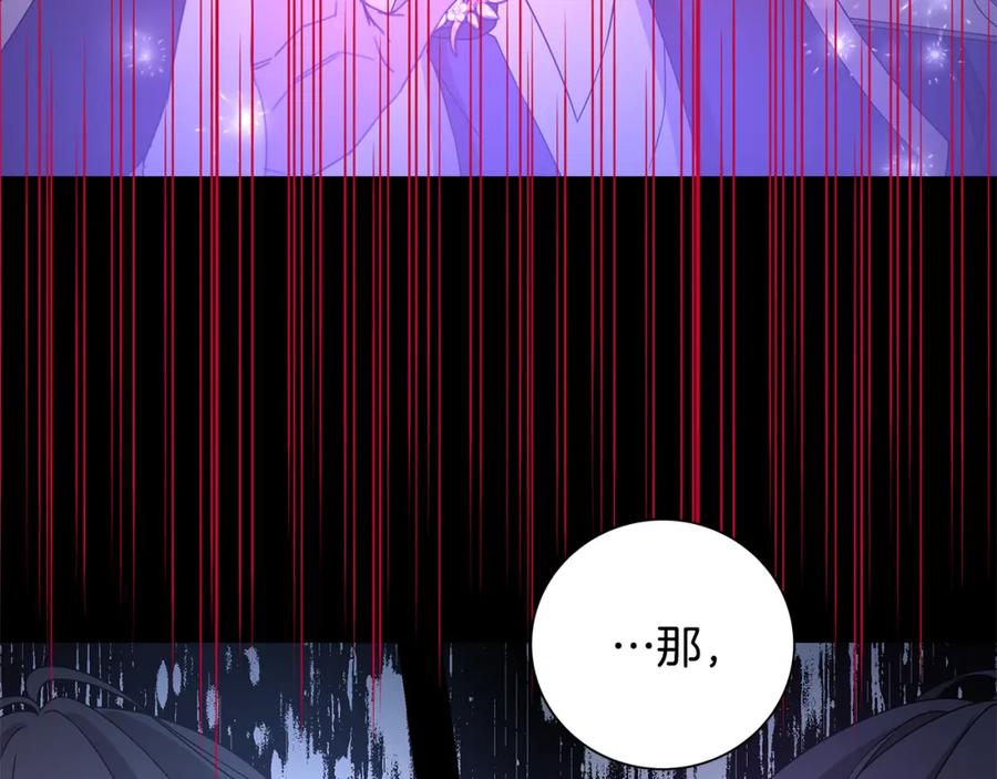 《魔女今生要随心所欲》第40话 改变世界的人 第22页