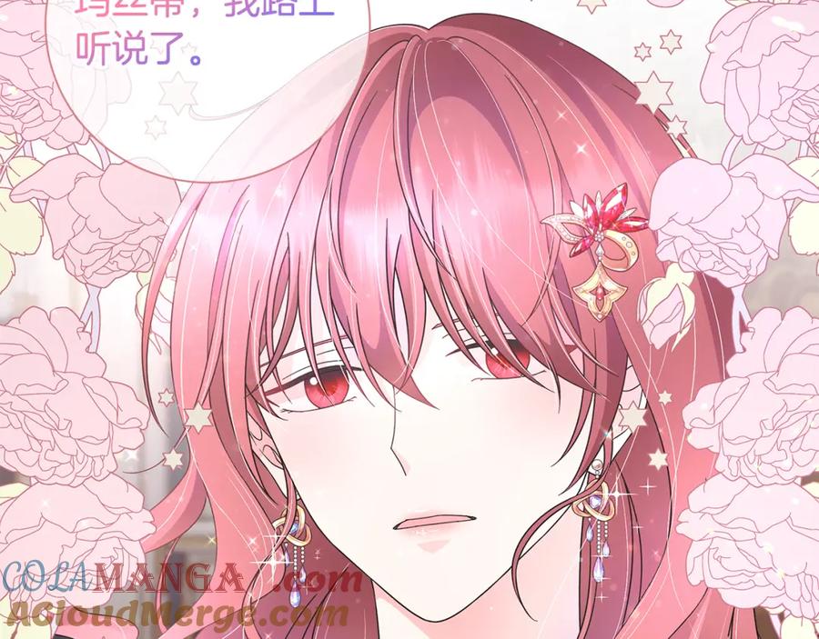 《魔女今生要随心所欲》第40话 改变世界的人 第69页