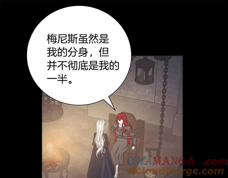 《魔女今生要随心所欲》第41话 该你上场 第109页
