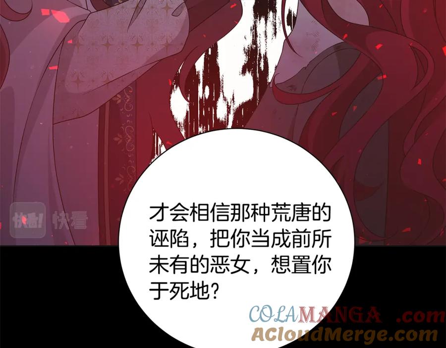 《魔女今生要随心所欲》第41话 该你上场 第53页