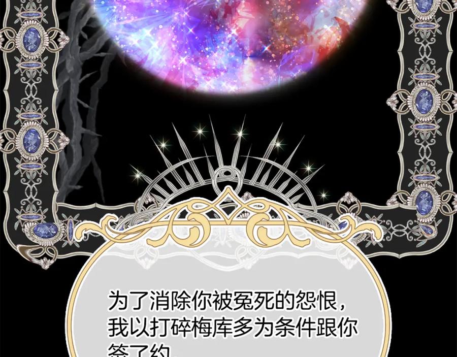 《魔女今生要随心所欲》第41话 该你上场 第22页