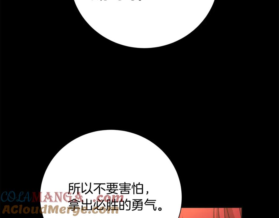 《魔女今生要随心所欲》第41话 该你上场 第113页