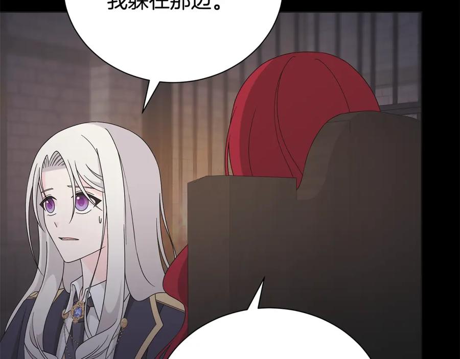 《魔女今生要随心所欲》第41话 该你上场 第32页