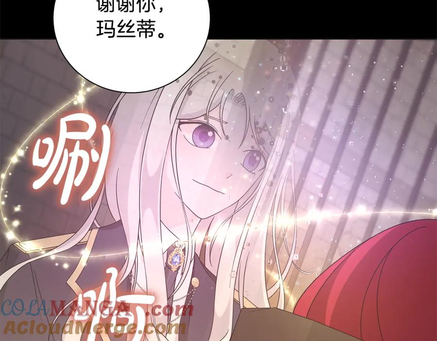《魔女今生要随心所欲》第41话 该你上场 第117页