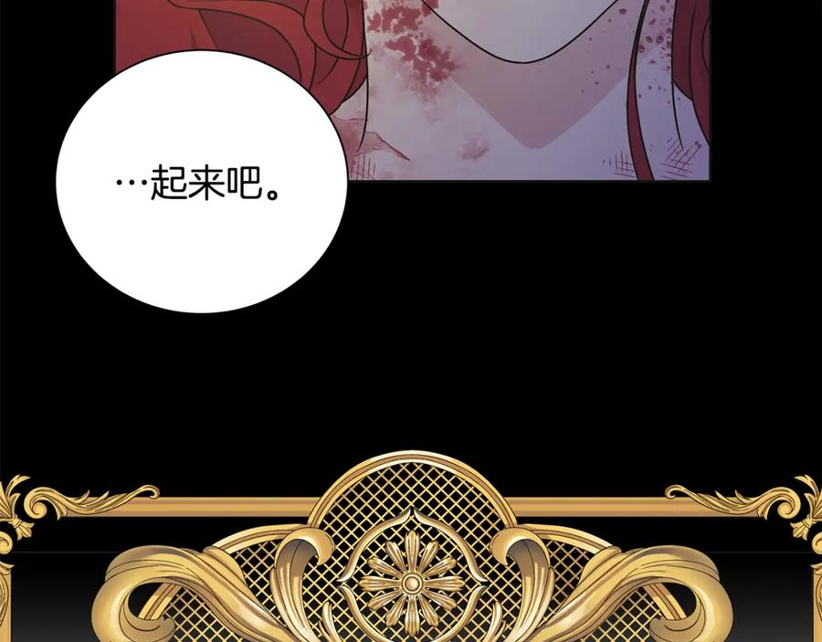 《魔女今生要随心所欲》第41话 该你上场 第123页