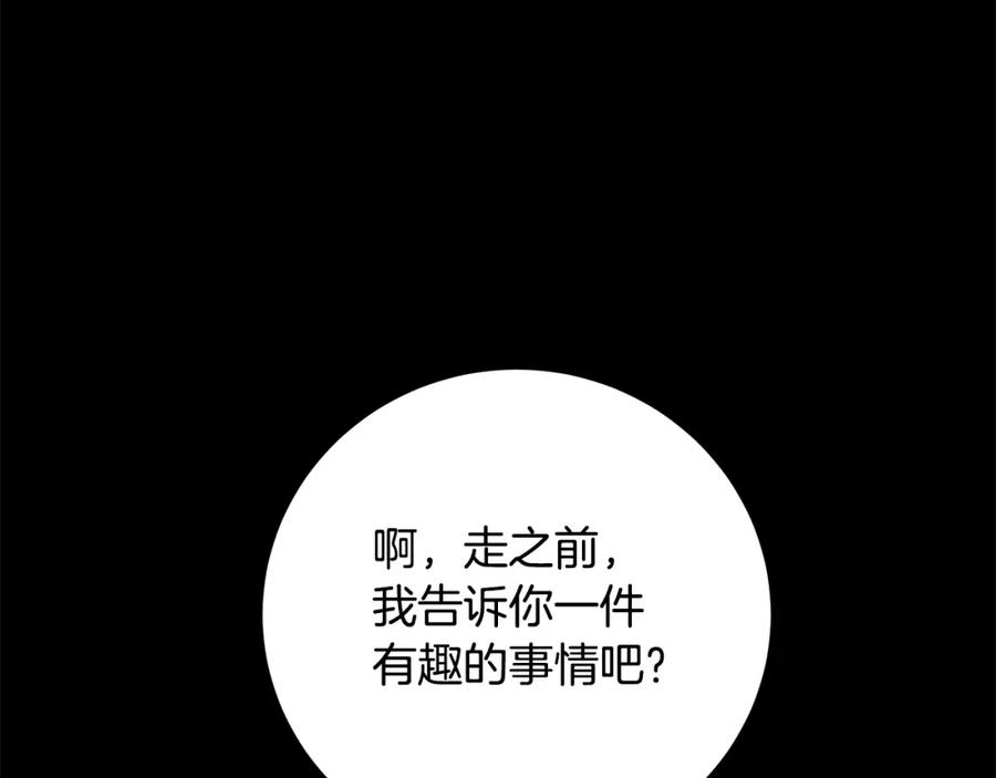 《魔女今生要随心所欲》第41话 该你上场 第107页